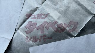 タベックシートの魅力を徹底解説！キャンプで使ったら想像以上に便利だった